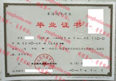 商丘医学高等专科学校毕业证样本