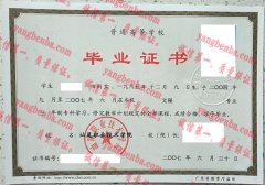 汕尾职业技术学院毕业证样本