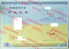 上海大学毕业证样本