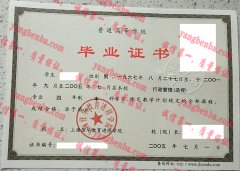 上海佳华教育进修学院毕业证样本
