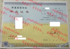 上海交通大学毕业证样本