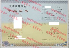 上海音乐学院毕业证样本