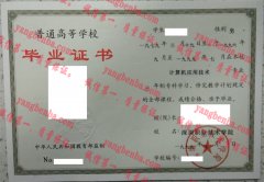 深圳职业技术学院毕业证样本