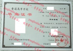 沈阳工业大学毕业证样本