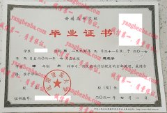 沈阳建筑大学毕业证样本