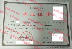 沈阳师范大学毕业证样本