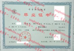 水城职业技术学院毕业证样本