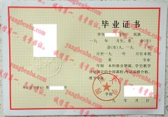 四川大学毕业证样本