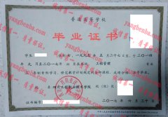 四川工程职业技术学院毕业证样本