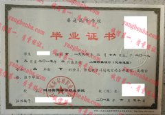 四川国际标榜职业学院毕业证样本