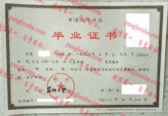 苏州大学毕业证样本