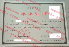 苏州科技大学毕业证样本