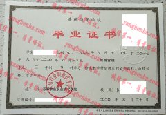 苏州农业职业技术学院毕业证样本