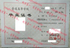 苏州市职业大学毕业证样本