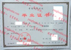 泰山学院毕业证样本