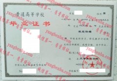 天津美术学院毕业证样本