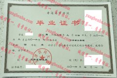 天津医科大学毕业证样本