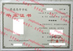 天津职业大学毕业证样本