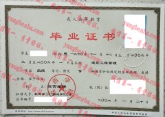 皖西学院毕业证样本