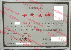 潍坊学院毕业证样本