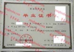 武汉生物工程学院毕业证样本