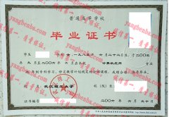 武汉理工大学毕业证样本