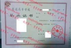 武汉水利电力大学毕业证样本