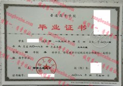 西安工程大学毕业证样本