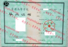 西安公路学院毕业证样本