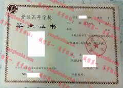 西安理工大学毕业证样本