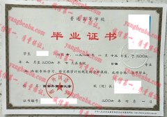 西安外国语大学毕业证样本