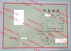 西北大学毕业证样本