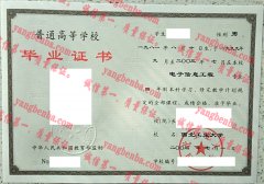 <b>西北工业大学毕业证样本</b>