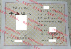 西北师范大学毕业证样本