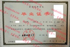 西华师范大学毕业证样本