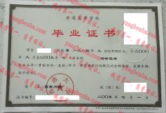 西南大学毕业证样本