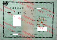 西南交通大学毕业证样本