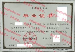 仙桃职业学院毕业证样本