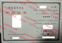 襄樊学院毕业证样本