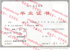 新乡医学院毕业证样本