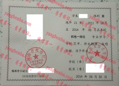 新乡职业技术学院毕业证样本