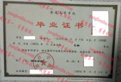 邢台学院毕业证样本