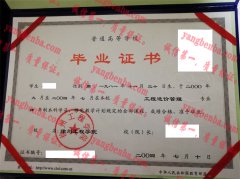 徐州工程学院毕业证样本