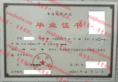 许昌学院毕业证样本