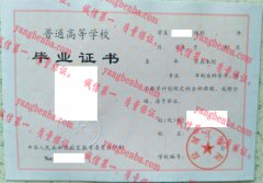 盐城工学院毕业证样本