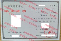 扬州大学毕业证样本