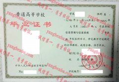 仰恩大学毕业证样本