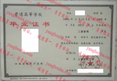 云南财经大学毕业证样本