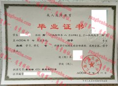 云南广播电视大学毕业证样本