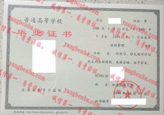 云南民族大学毕业证样本